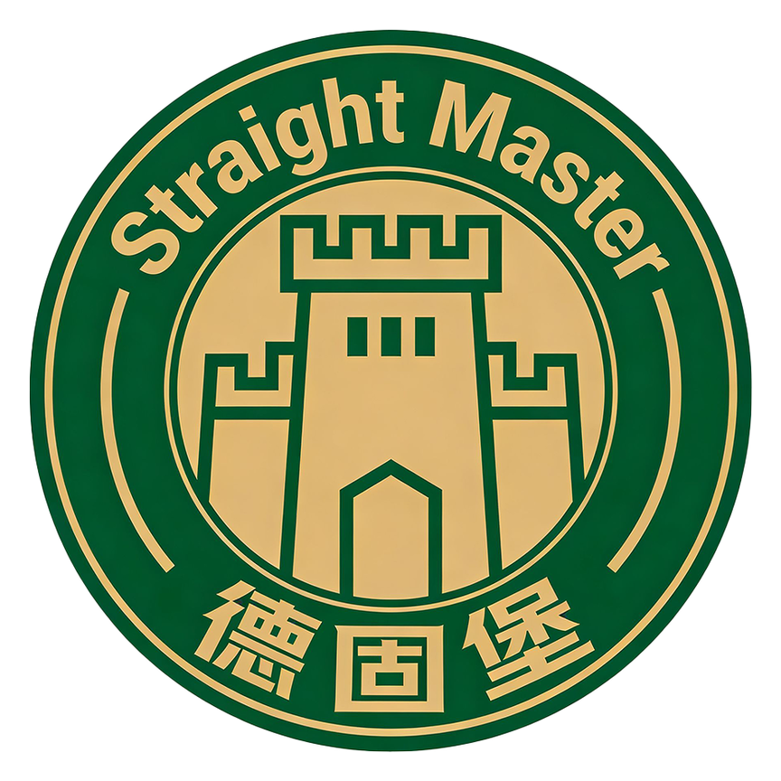 Straight Master 德固堡