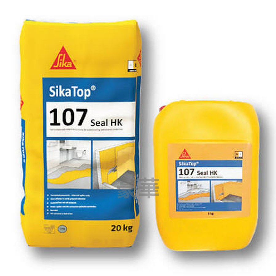 SikaTop 107 Seal HK 廚房廁所防水砂漿